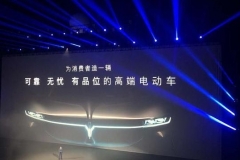 概念车亮相 东风汽车发布岚图汽车品牌战略