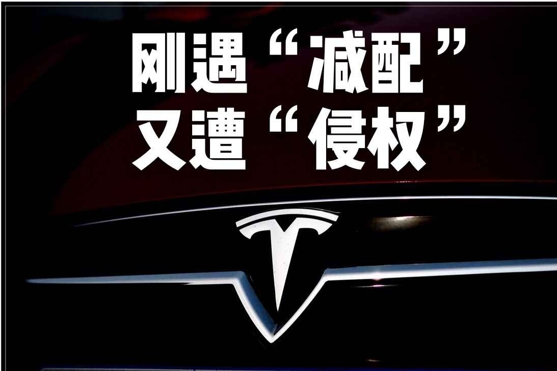 刚遇“减配”又遭“侵权”，被夏普起诉，特斯拉又摊上事儿了