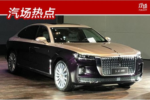 红旗H9未上市已先火，网络猜测26.88万起售？会比奥迪A6L更香吗？