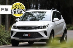 长安欧尚新科赛5上市 4款车型/5.39万起