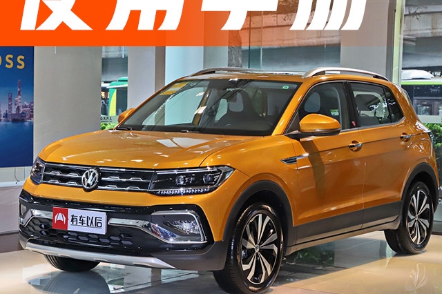 大众专为年轻人打造的SUV上市，百公里油耗5.7L，售12.79万起