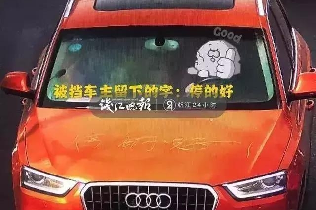 这是神马操作？正常停车被堵还赔掉8000元！