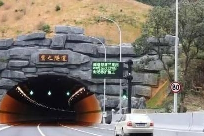 进高速隧道前注意这个标志，老司机：如果不认识，扣分或都不知道