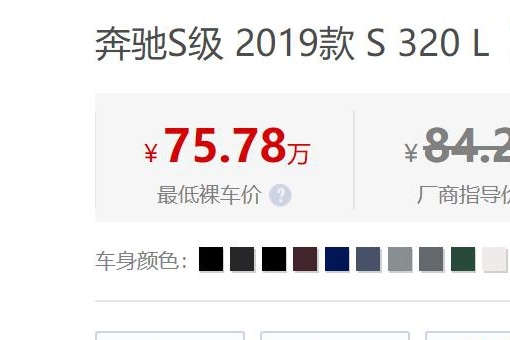 比降价还是奔驰狠，小10万降幅，BBA销量争霸奔驰从网红S级入手