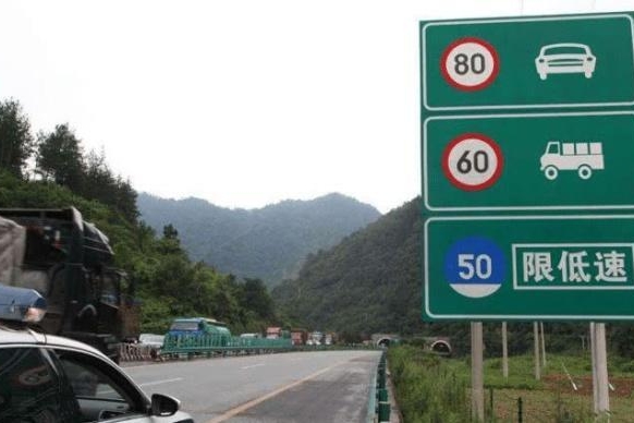 高速突然限速80，汽车开到88算超速吗？看看老司机怎么说