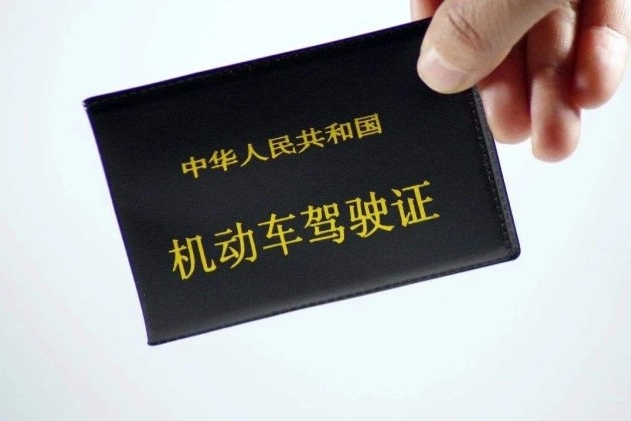 没驾照的朋友们注意了，有一条好消息和一条坏消息