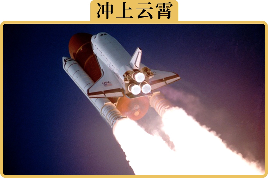 火箭发动机装车上会发生什么