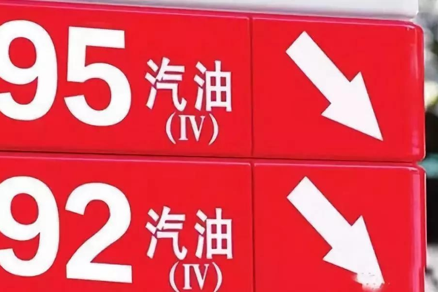 92的车加95号油，是真的更有劲还是交智商税？老司机说了实话