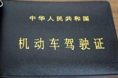 忘带驾驶证被查怎么办？别怕，有这些证件或许也可以