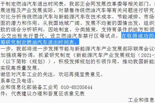 中国要限售燃油车了，工信部研究退出时间表