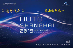 还在发愁买哪款SUV？ 2019上海车展上这几款SUV值得拥有
