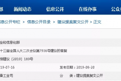 燃油车要退出中国？工信部答复制定禁售燃油车时间表建议
