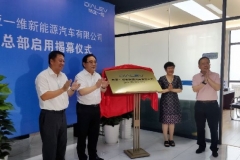 吴迎秋：新势力造车，有种活法叫“帝亚一维” |汽车预言家