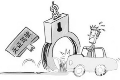 驾照满期如何异地换证？这一招能帮你