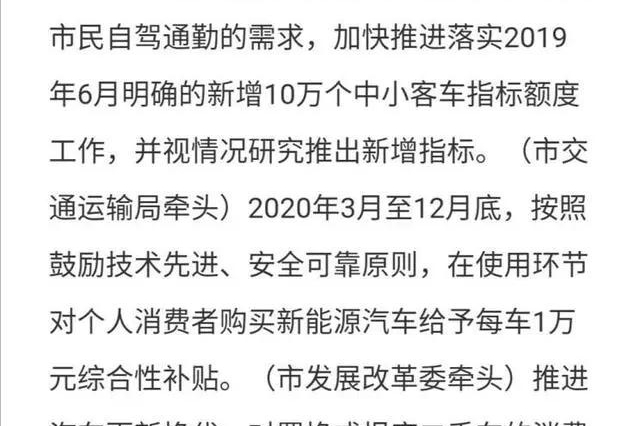 广州新政：买车最高补贴1万元！消费者：我不差这点钱