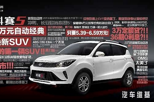 5.99万起买自动挡SUV，科赛5帮你家人出行更轻松