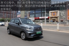 同级别续航最长的零跑T03，实测到底能跑多远？