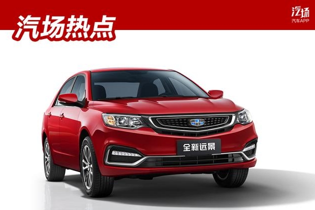 吉利推出新款轿车，搭配1.5L发动机，入门价只要4.99万！