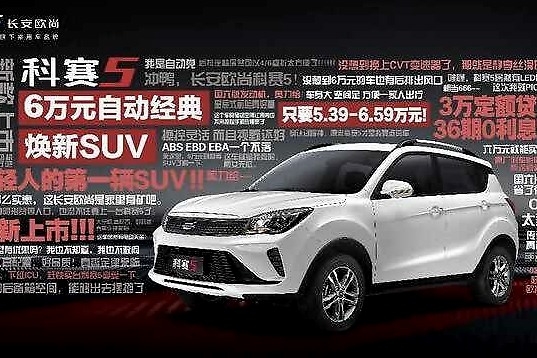 这一届年轻人有福了，首付2.99万就能买到小型自动挡SUV