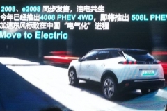 东风标致508L PHEV将今年下半年上市 标致加速中国电气化进程