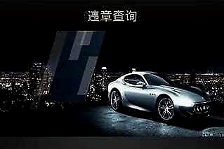 违章后多久后会收到违章通知？
