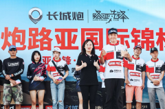 路亚钓鱼的皮卡文化 长城炮路亚国际锦标赛落幕