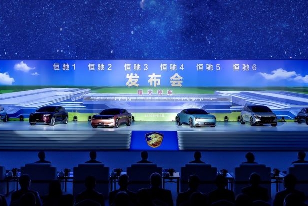 恒驰品牌6款车型首发 覆盖轿车/SUV/MPV