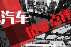 7月销量快报|“七连涨”、国内海外双增长，下半年是车市增长的绝妙时机？