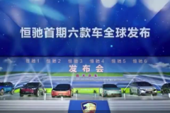 百年一遇，恒大6款新车从A到D，气势干倒ABB