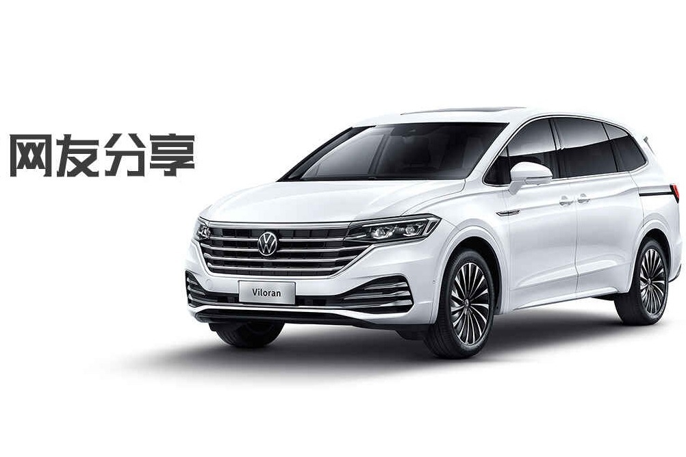 跑偏之作——大众威然试驾感受