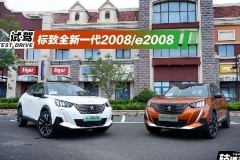 轱辘试驾|用油还是用电？标致全新2008让你不用那么纠结