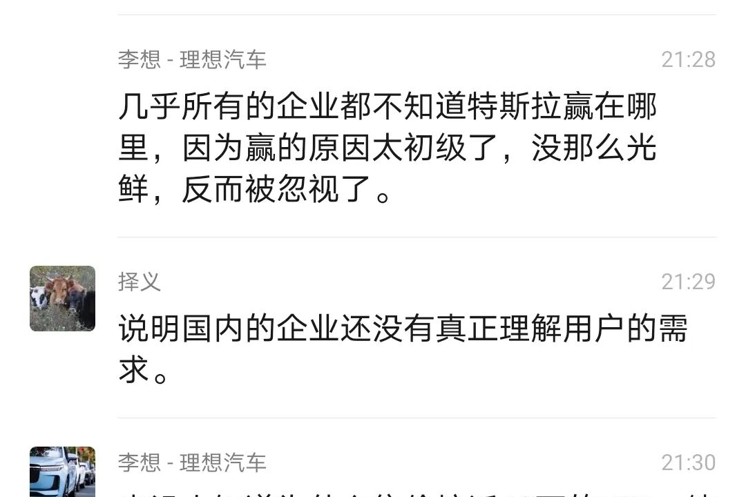 李想错在哪？也聊model 3包圆北、上、深销冠的原因