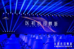 重塑品牌再出发 云度未来着力研发三电系统