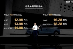 更加开放的几何C，这一次是否能够站到C位？