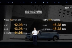 NEDC续航400km、550km，12.98万起售的几何C值得购买吗？