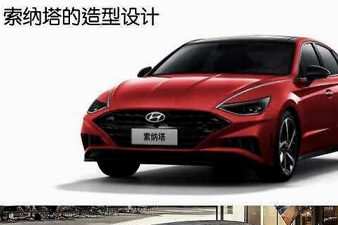 《韩系动向153》第10代索纳塔，要输给K5了？
