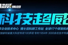 又是第一！超威连续8年荣登“新能源电池行业十强企业”榜首，实力派