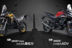 20800元起无极300cc入门级拉力车300GY休旅车300DS正式发布