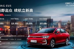 补贴后12.99万起！换装新LOGO+产品全面升级 新款BEIJING-EU5正式上市