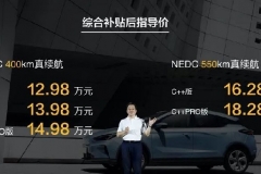 从A到C 几何的光如何照亮吉利新能源的梦想|汽车预言家