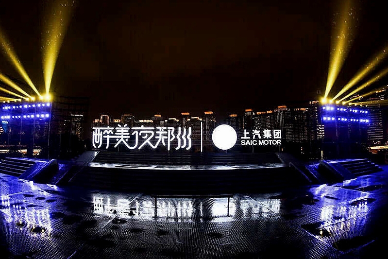 上汽陈虹率队下郑州 十大品牌优惠“醉美·夜郑州”