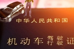 重庆2020年上半年终生禁驾名单曝光！这2种行为，会导致终生禁驾