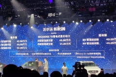 新款沃尔沃S90正式上市 换装混动系统/售价40.69万元起