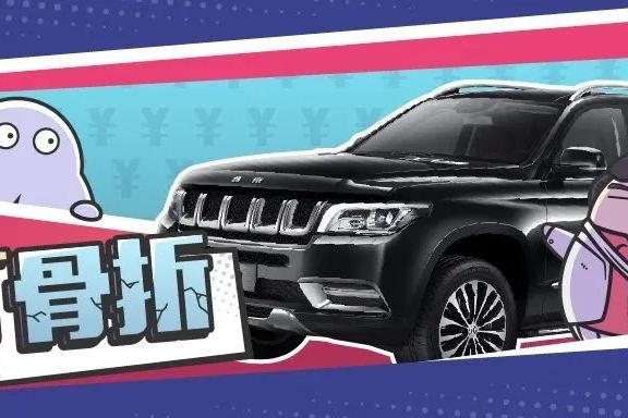上市4个月降价50万的国产车，你见过吗？