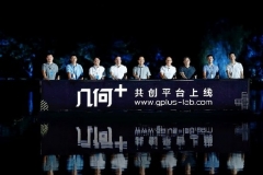 几何C全球设计大赛启动  “几何+”上线打造5G时代汽车新生态共创平台