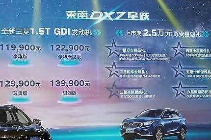 搭载三菱最新1.5T发动机，售价11.99万起，全新东南DX7星跃上市