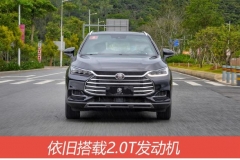 试驾2021款比亚迪唐燃油版 多方位升级更调众口