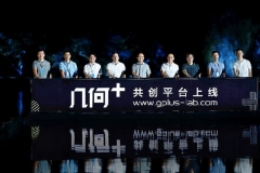 “几何+”正式上线  几何品牌开启新征程