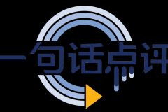 7月新能源销量：同比“回暖”之下，仍是满目疮痍 | 一句话点评
