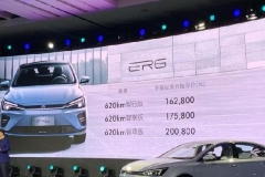 荣威R ER6正式上市 补贴后售16.28万-20.08万元